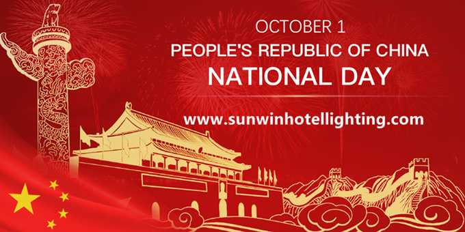إشعار عطلة عامة - العيد الوطني الصيني